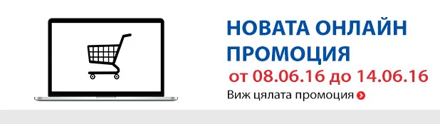 ТЕХНОПОЛИС Онлайн Промоции и Оферти от 08-14.06 2016