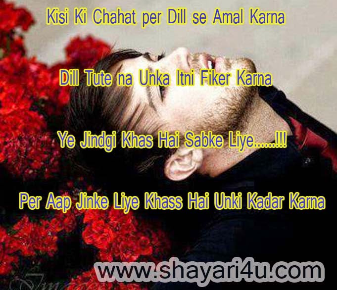 Hindi Shayari Hindi Hindi Shayari Dosti In English Love Romantic Image SMS ...