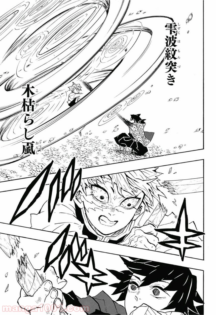 鬼滅の刃 - Raw 【第136話】 - Manga1001.com