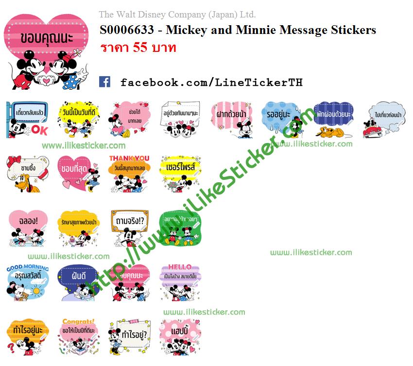Mickey and Minnie Message Stickers