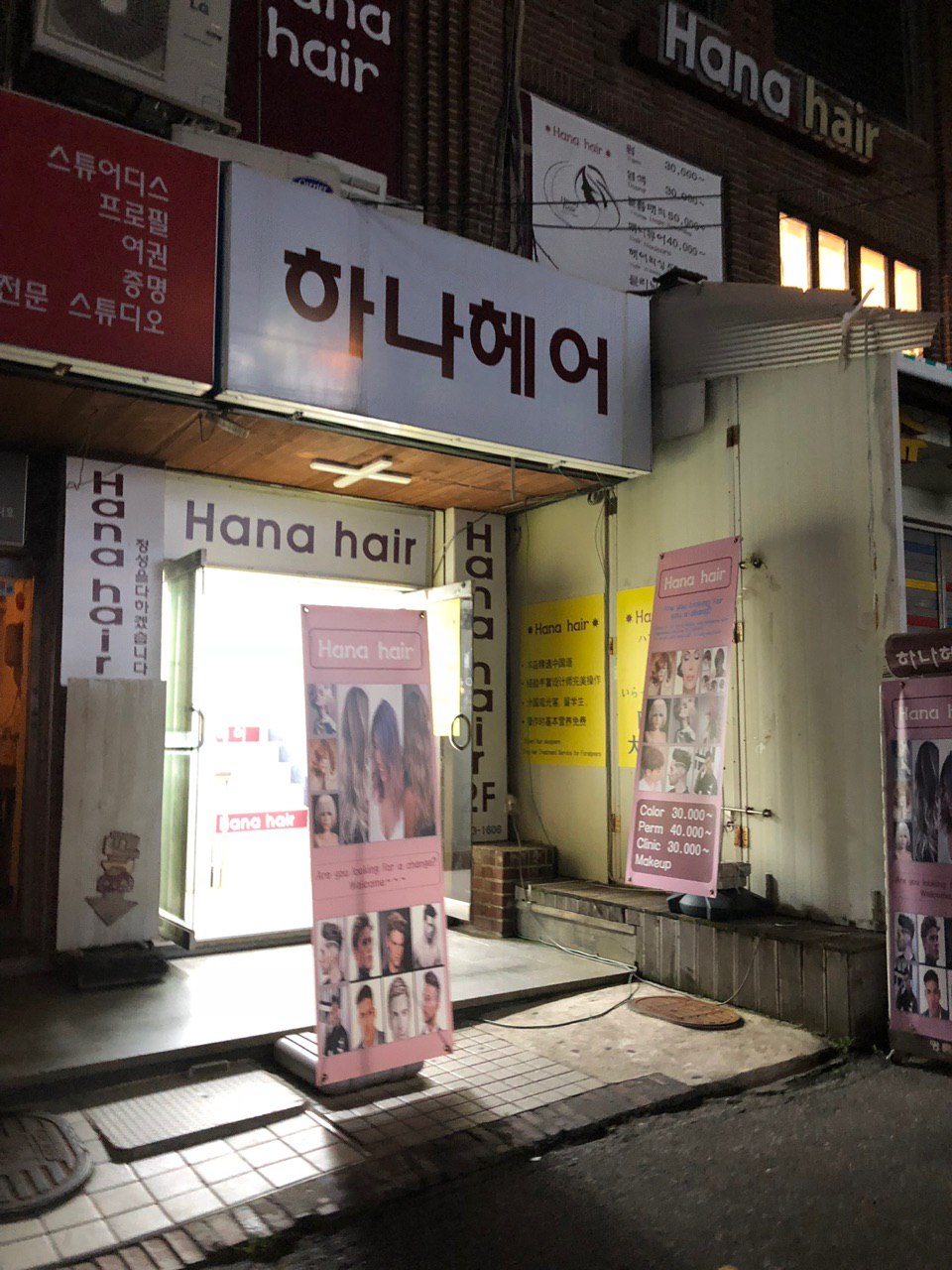 South Korea Travelogue 2018 Cheap Hair Salon For Digital Perm In