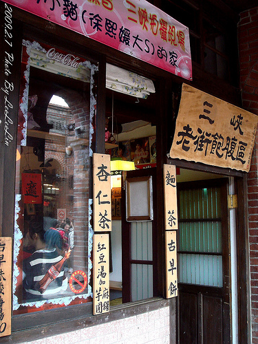 老街飽腹區|三峽老街美食