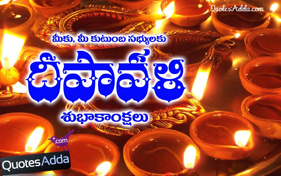 telugu-nice-diwali-messages-images