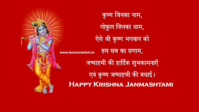 happy krishna janmashtami wishes images