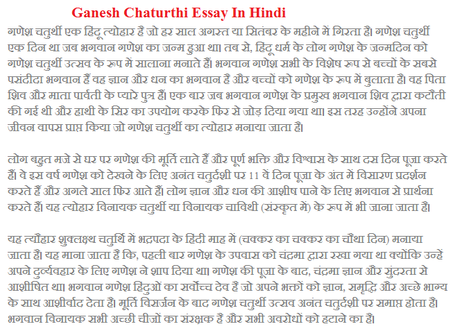 Stylish Dp Girls Ganesh Chaturthi 2017 Essay In Hindi Short Essay On Ganesh Chaturthi In Marathi Telugu For Kids Ganesh chaturthi is a hindu festival. ganesh chaturthi 2017 essay in hindi