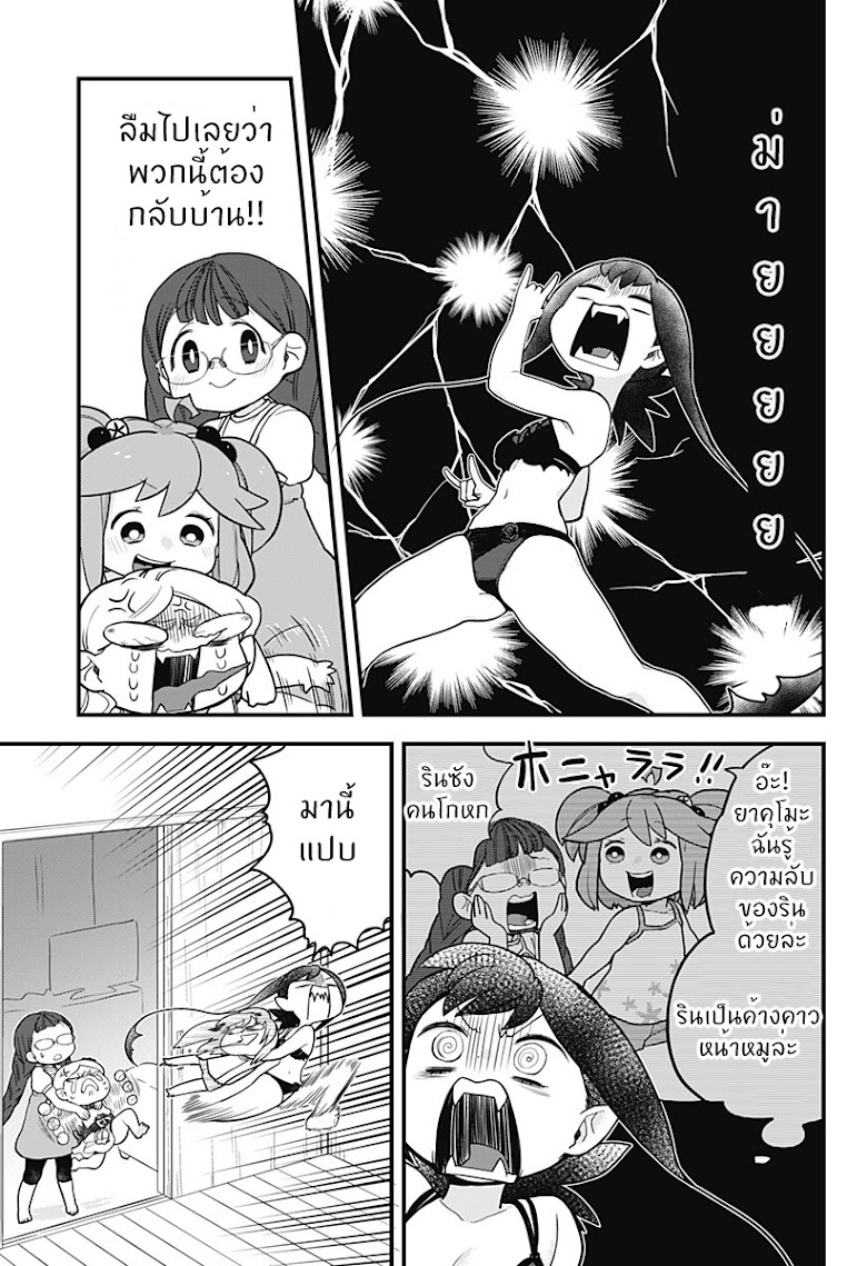 Tokedase! Mizore-chan - หน้า 7