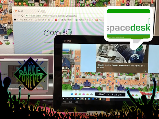 spacedeskイメージ