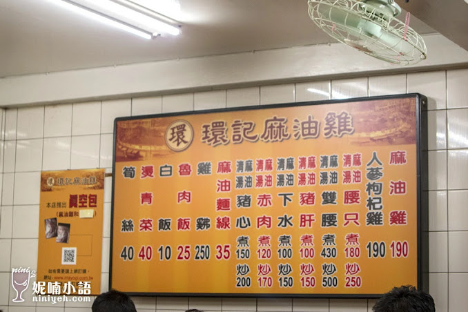 【台北大同區】環記麻油雞。寧夏夜市點名美食 【台北大同區】環記麻油雞。寧夏夜市點名美食