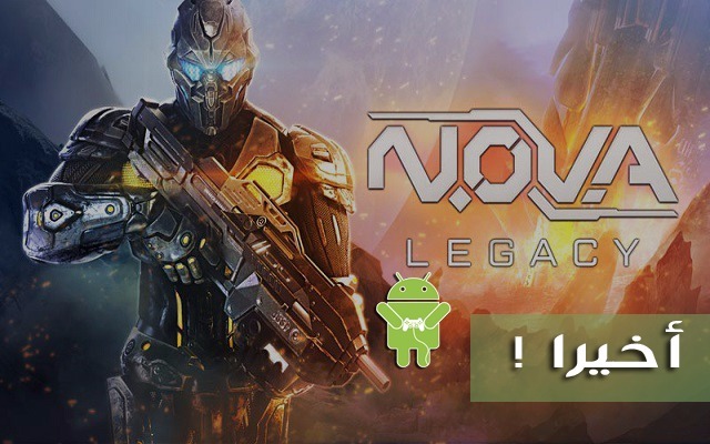 رابط مباشر لتنزيل لعبة N.O.V.A. Legacy المميزة للهاتف المحمول مع شرح مميزاتها