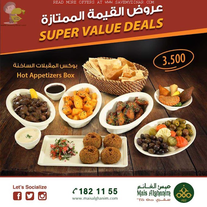 Mais Alghanim Kuwait - Super Value Meals