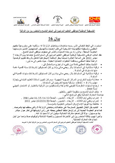 اضغط على الصورة لرؤيتها بالحجم الطبيعي