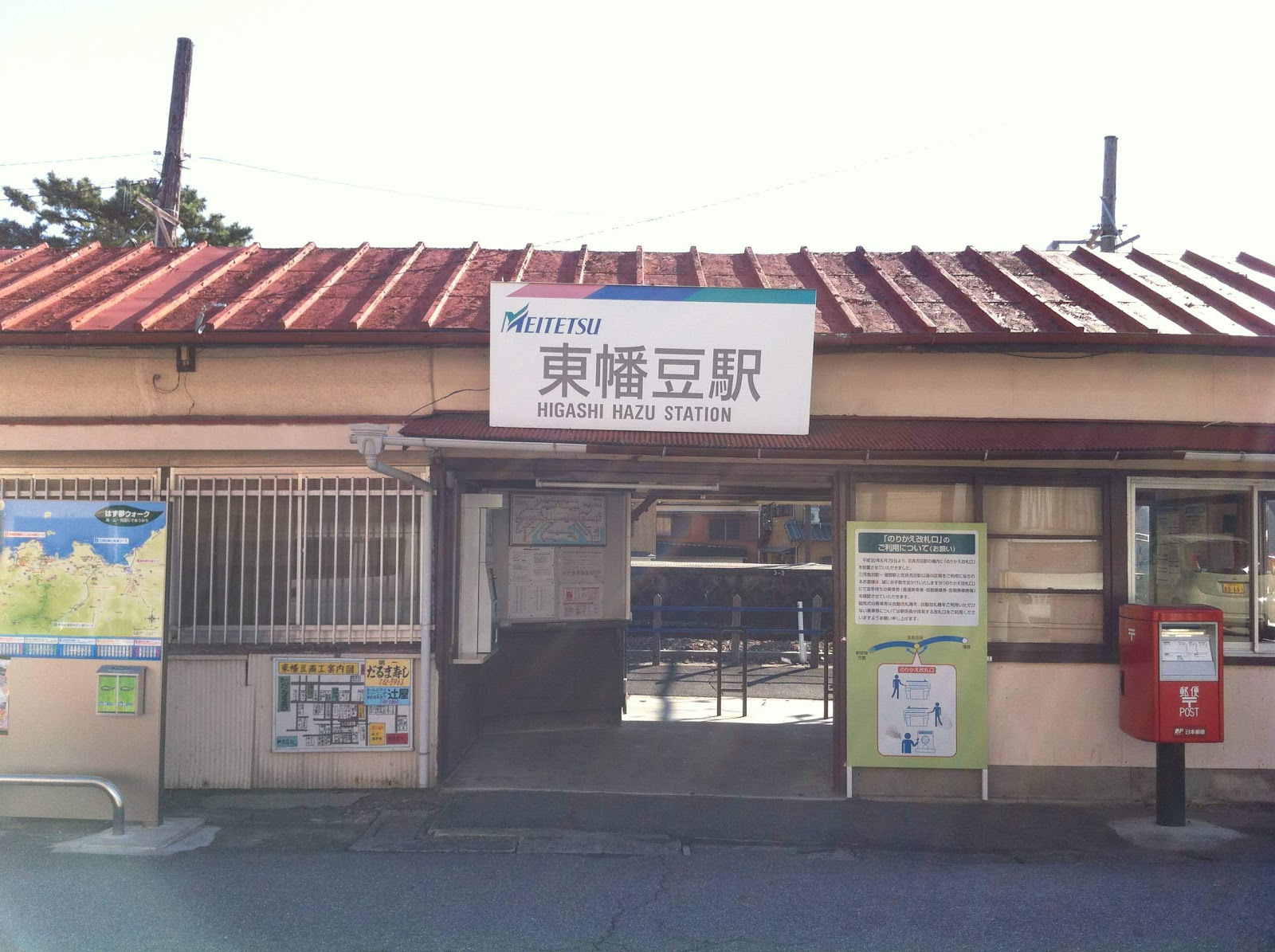 東幡豆駅