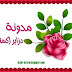 تحميل برنامج تركيب اطارات الصور