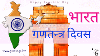 What's app Best animated Gif images on Republic day of India 