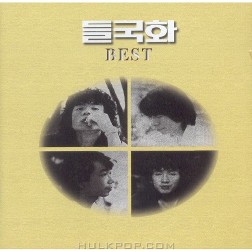 Deulgukhwa – Deulgukhwa Best