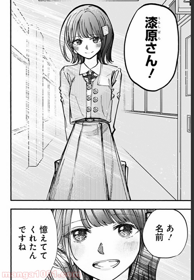 この恋はこれ以上綺麗にならない Raw 第30話 Manga Raw