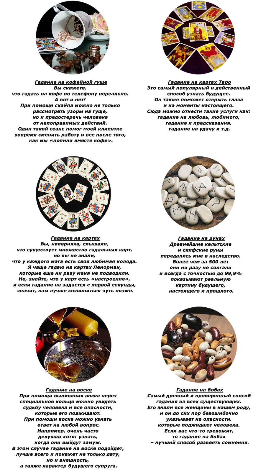 обозначения гадания на кофейной гуще символы толкование. толкование по кофейной гуще символы и рисунки. кофейная гуща толкование символов. гадание на кофейной гуще значение птица. птица на кофейной гуще толкование.