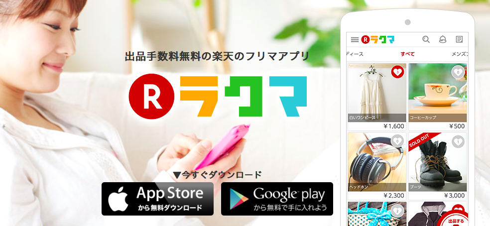 不敵競爭，日本樂天宣佈關閉東南亞電商市集，改推C2C行動電商「Rakuma」 