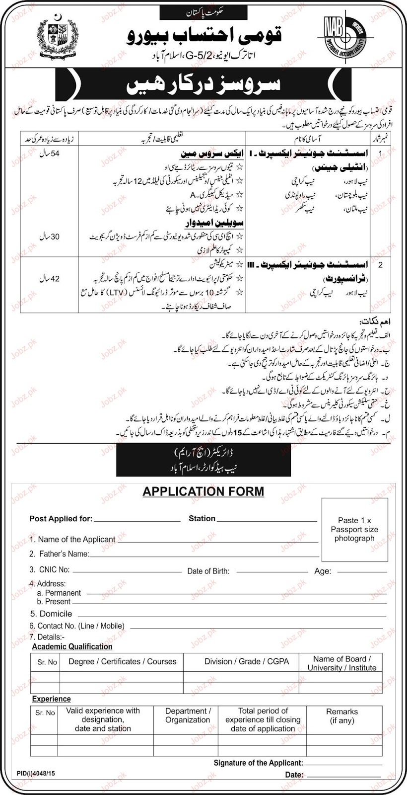 1 000 JOBS IN KAR CHI SINDH PAKISTAN 215 NEW visual data 5