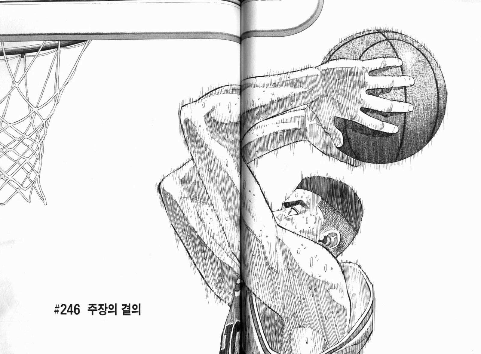 huggiescomics: 슬램덩크 22권 Huggiescomics: 슬램덩크 22권