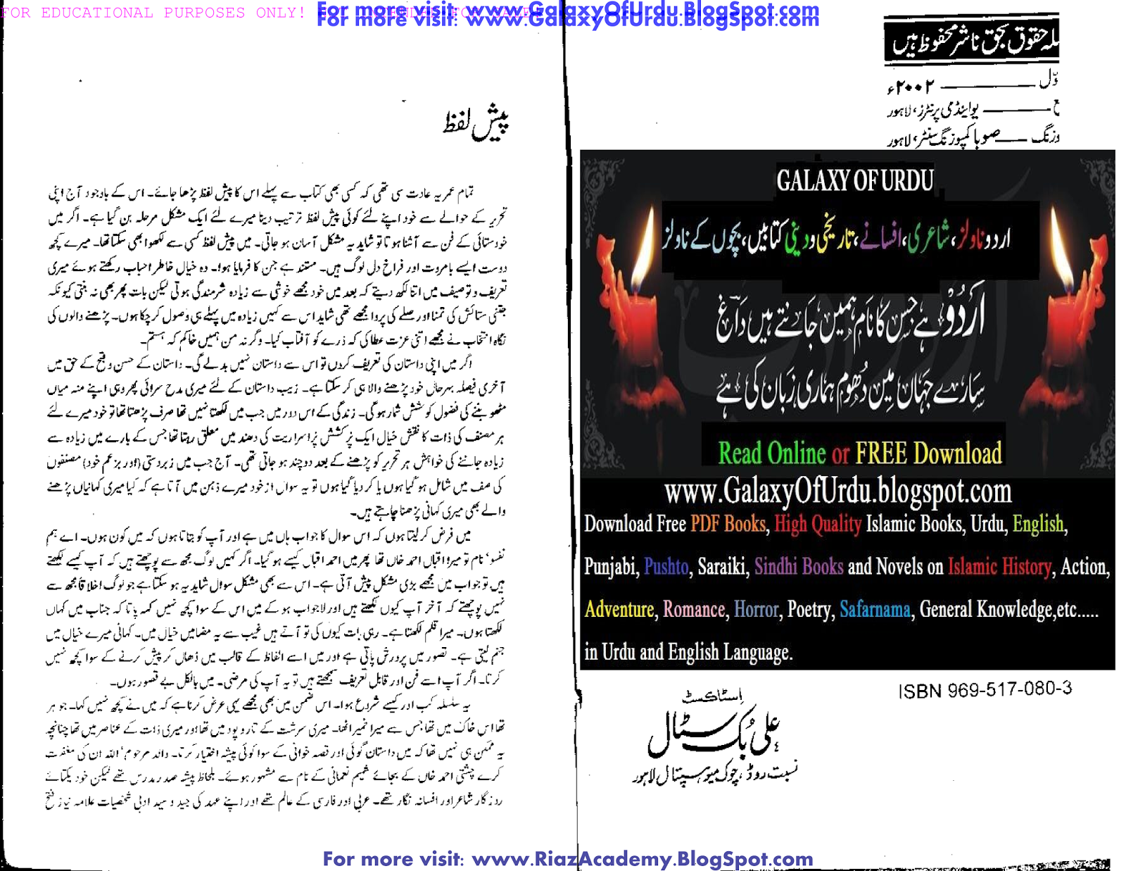 Madari by Ahmed Iqbal Complete Madari by Ahmed Iqbal Complete