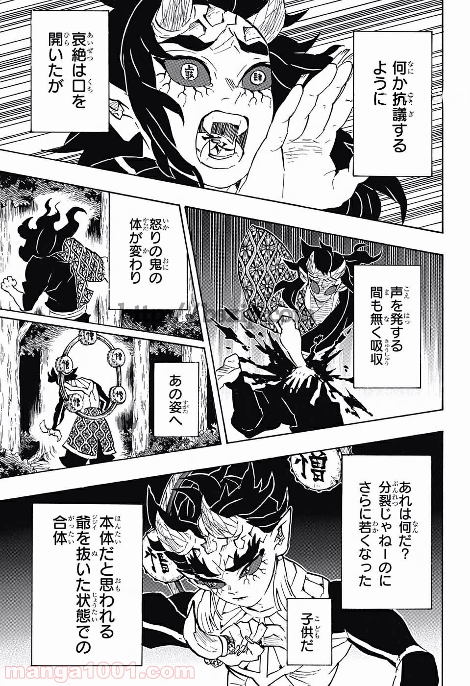 鬼滅の刃 - Raw 【第116話】 - Manga1000.com