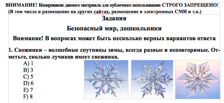 формы снежинок. снежинка 6 лучей. лучи снежинки. разнообразие снежинок. снежинка объект или явление.