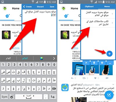 يمكنك ايضا كتابة الملاحظات على تطبيق Clipboard