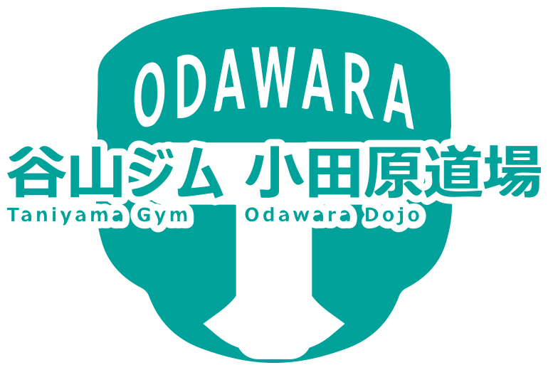 谷山ジム 小田原道場【公式】神奈川県小田原市南鴨宮|キックボクシング&エクササイズ