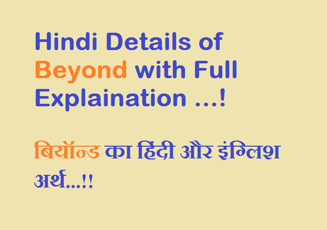 Hindi Details of Beyond