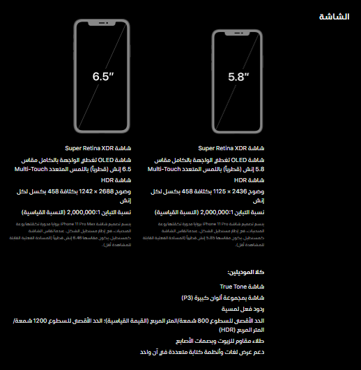 ايفون 11 و11برو و 11برو ماكس