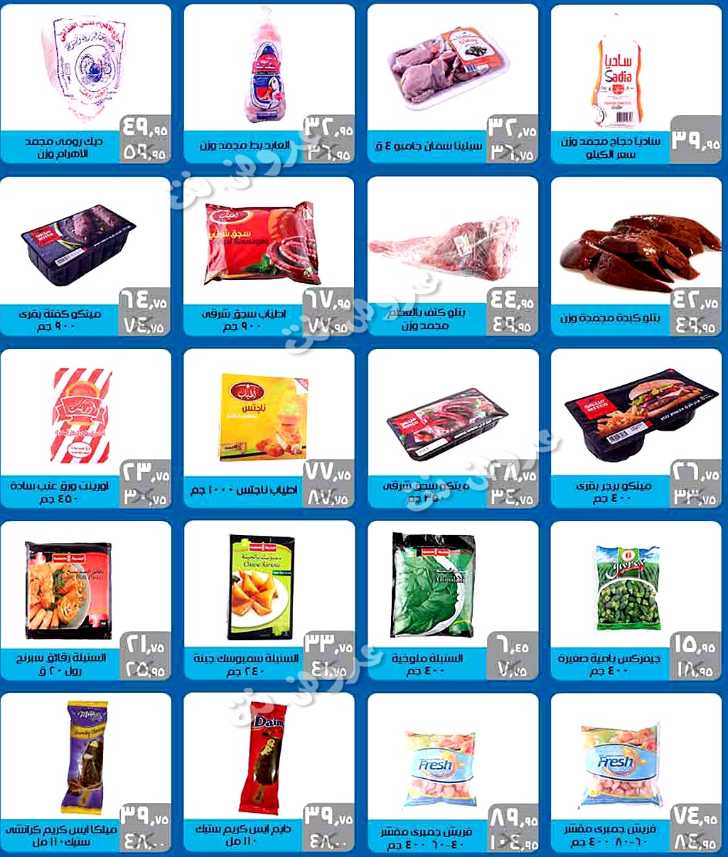 عروض سعودى ماركت من 31 يناير حتى 18 فبراير 2019 الطازج يوميا عروض سعودى ماركت من 31 يناير حتى 18 فبراير 2019 الطازج يوميا