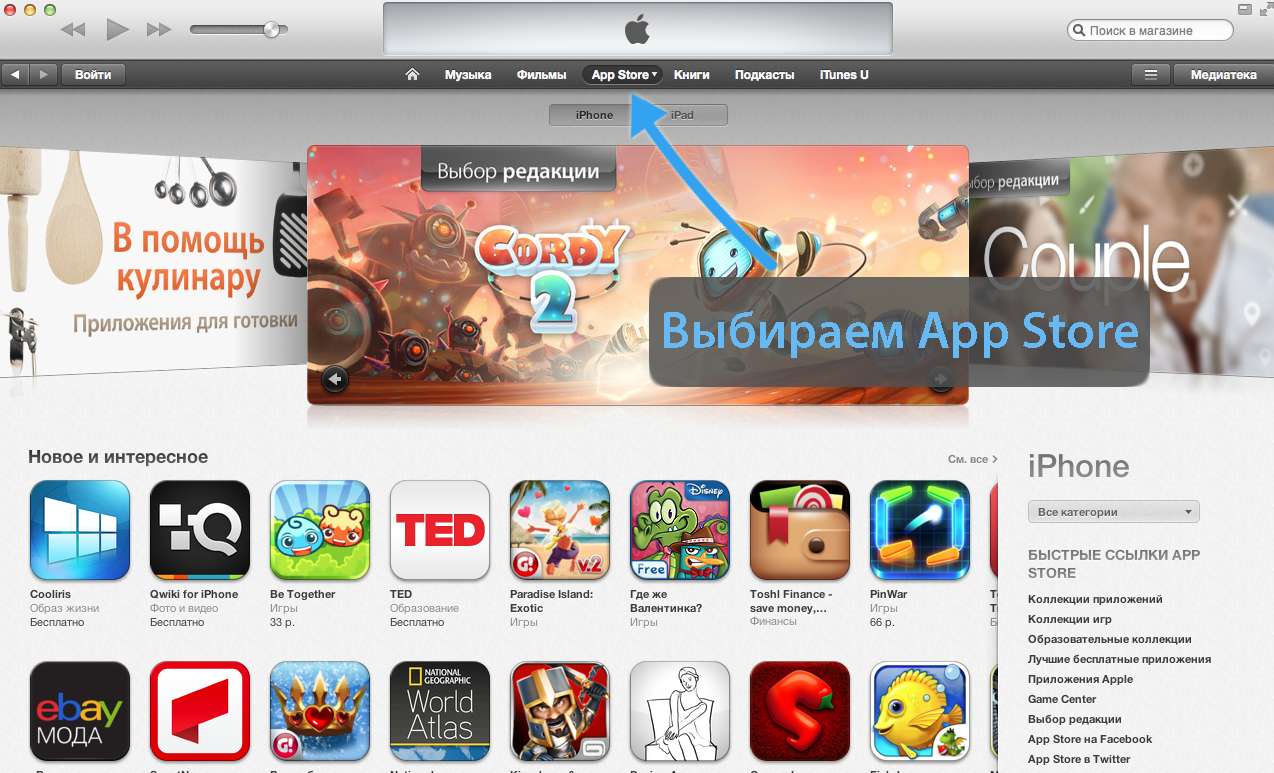 Создать приложение для apple. Приложения apple. Киоск apple приложение. Приложения от эппл. Создание приложения для ios и android цена.