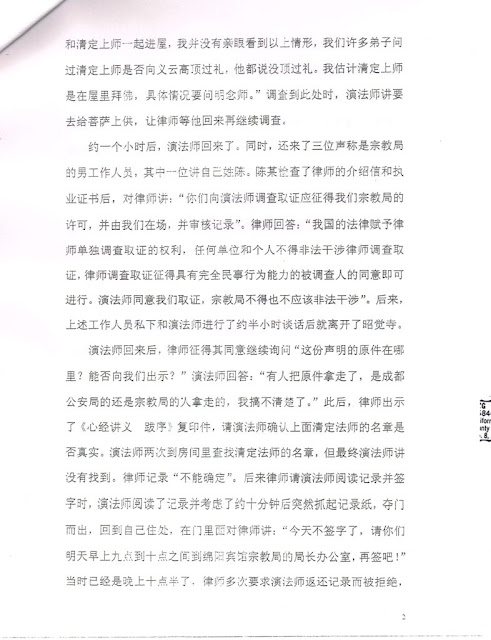 于立华的证词-中文-Page-9-of-10