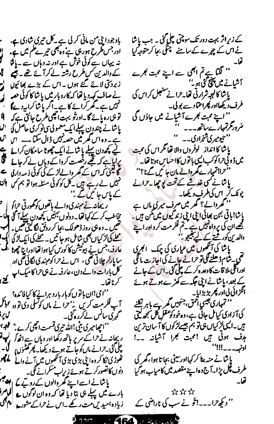 Traffic hadsa essay in urdu picture
