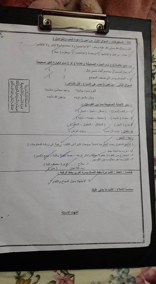 تجميع كل امتحانات مادة اللغة العربية للصف الخامس ترم ثاني 2017 لكل محافظات مصر 10