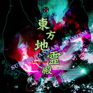 touhou 14.5 urban legend in limbo download alternate link touhou 14.5 urban legend in limbo download alternate link