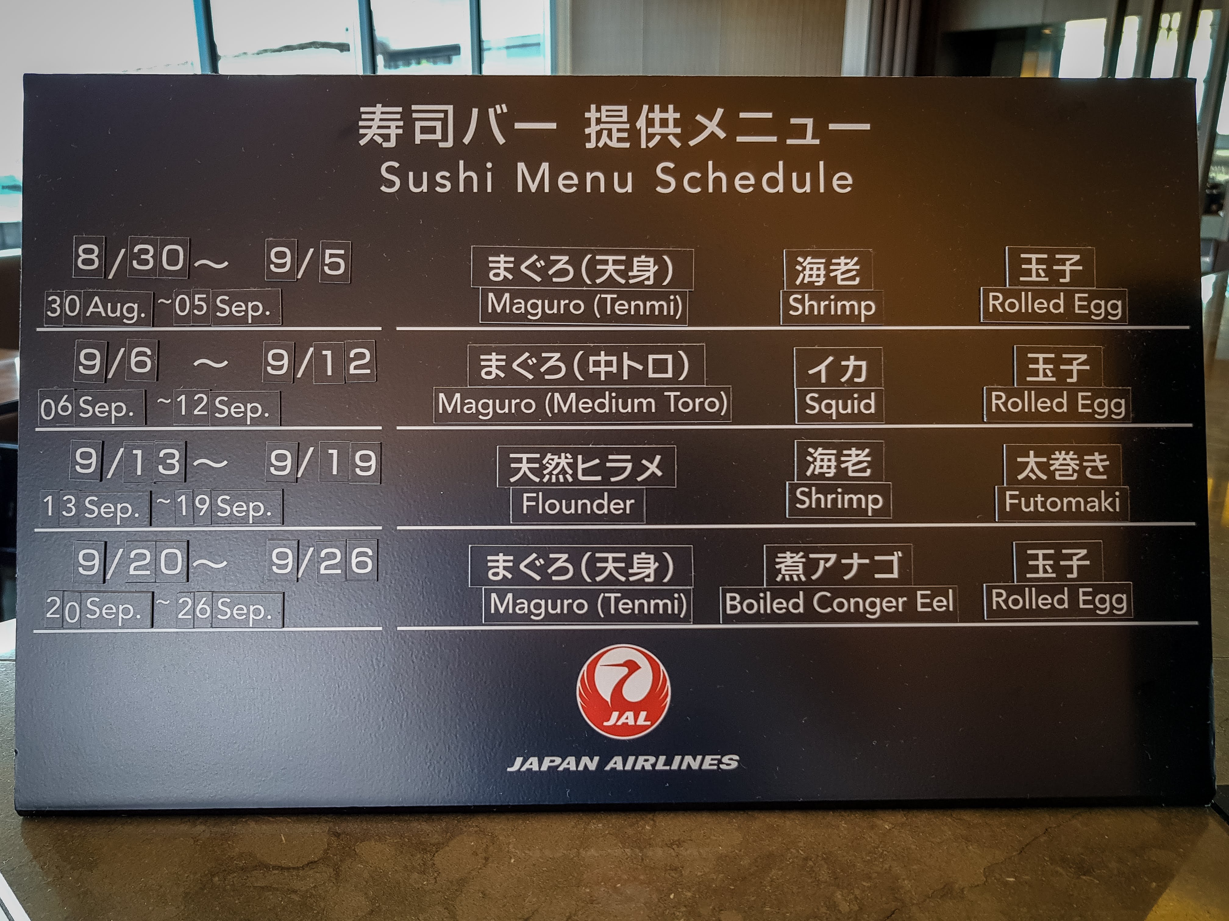 NRT｜成田機場 日本航空頭等艙貴賓室 JAL First Class Lounge NRT sushi bar 壽司吧