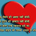 Dil Ko Chhu  leni vali Facebook Special Shayari and Status 