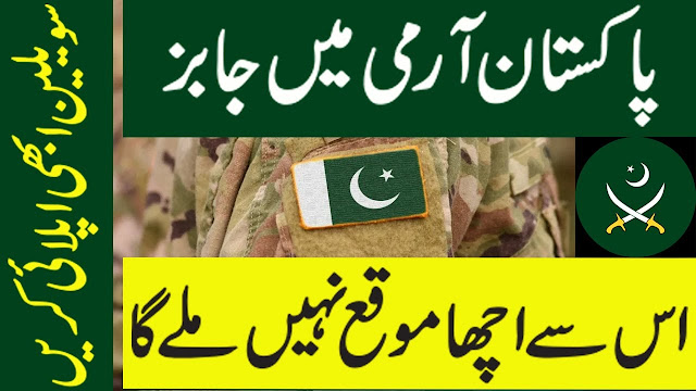 Civilian Jobs Pak Army 2020 Apply Now www.joinpakarmy.gov.pk