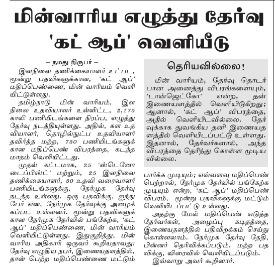 Carrom Board Rules In Tamil Pdf Carrom Board Rules In Tamil Pdf