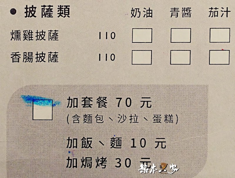 米卡義式麵坊menu菜單|放大清晰版詳細分類資訊
