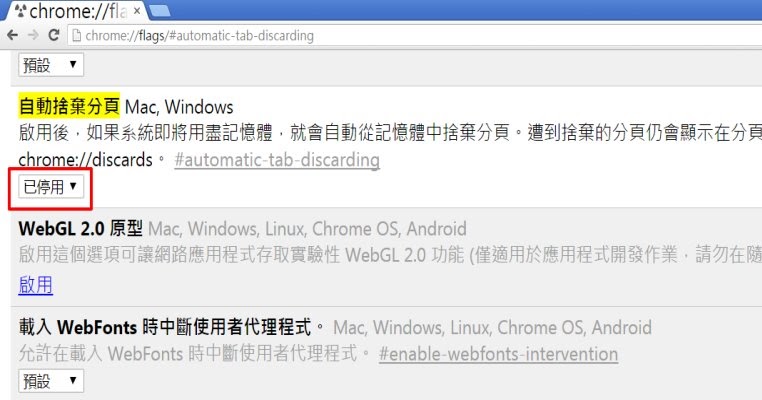 disable automatic tab discarding disable automatic tab discarding