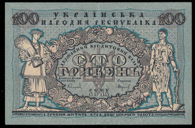 Ukraine currency 100 Hryven State Treasury Note