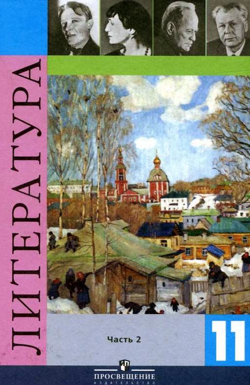 учебник по истории россии 10 класс журавлева читать онлайн