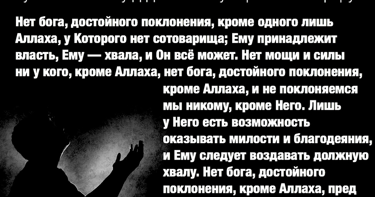 Ислам: Дуа