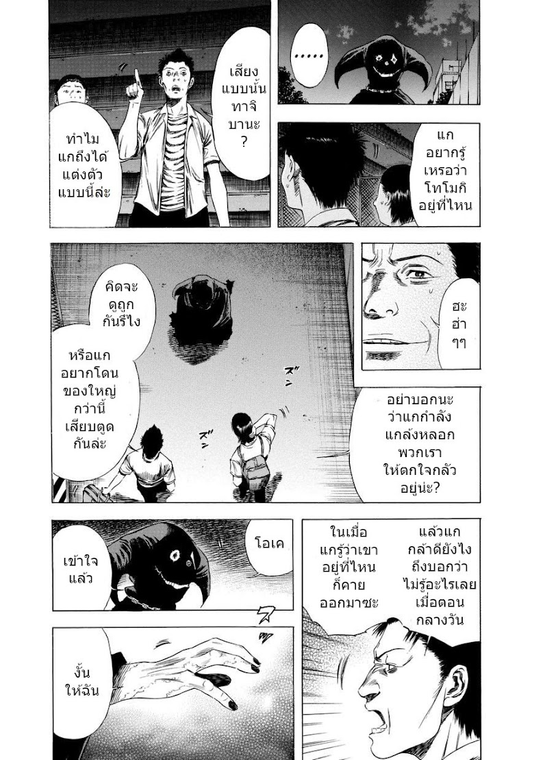 Shiga Hime - หน้า 22