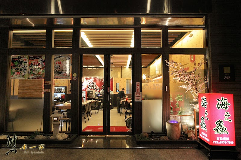 海之鱻日式涮涮鍋|三峽北大石頭火鍋創新吃法|遠雄哈佛大樓松園街餐廳