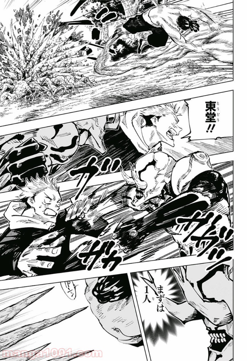 呪術廻戦 - Raw 【第50話】 - Manga1001.com