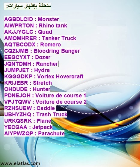 جميع أسرار Gta San Andreas لل Pc بالعربية